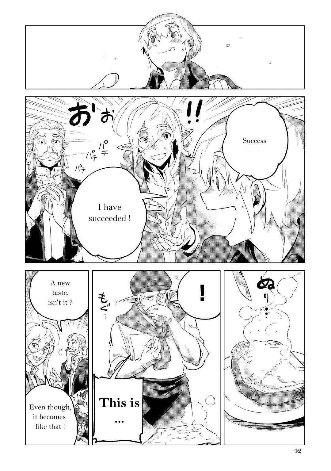 Page 43 Chapter 32 Mofumofu to Isekai Slow Life wo Mezashimasu!