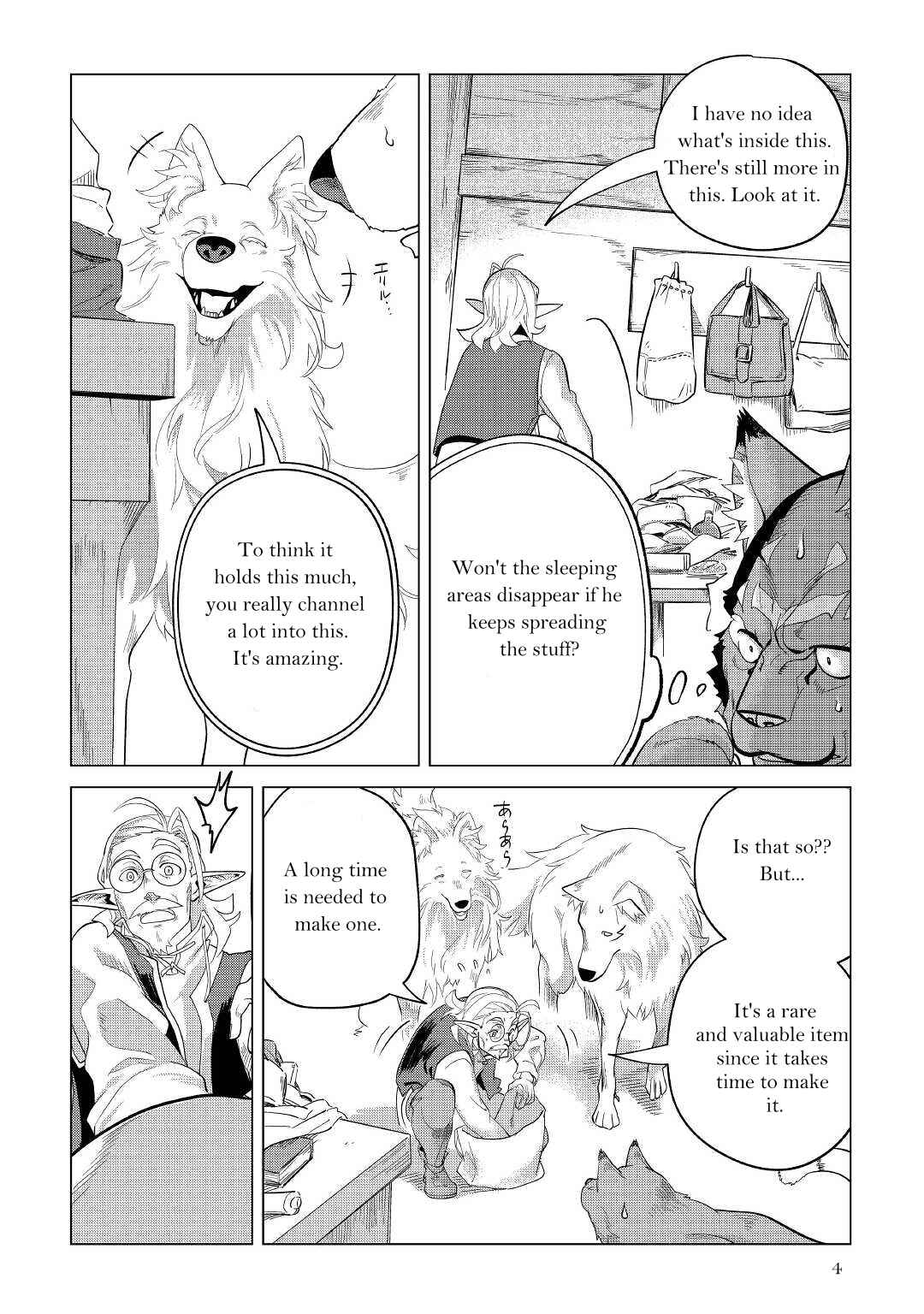 Page 5 Chapter 32 Mofumofu to Isekai Slow Life wo Mezashimasu!