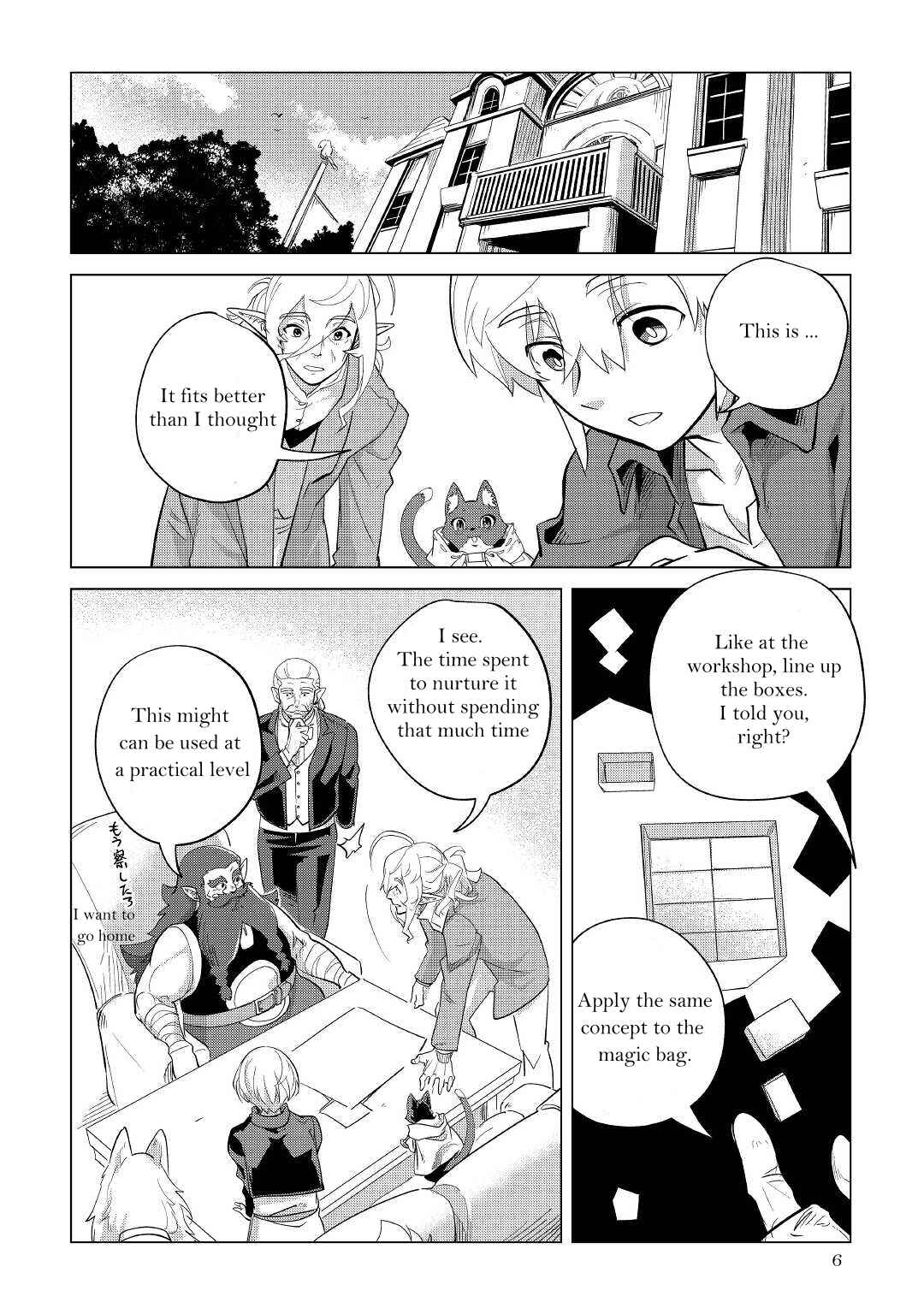 Page 7 Chapter 32 Mofumofu to Isekai Slow Life wo Mezashimasu!