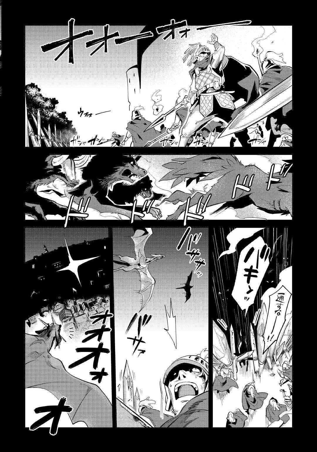 Page 9 Chapter 32 Mofumofu to Isekai Slow Life wo Mezashimasu!