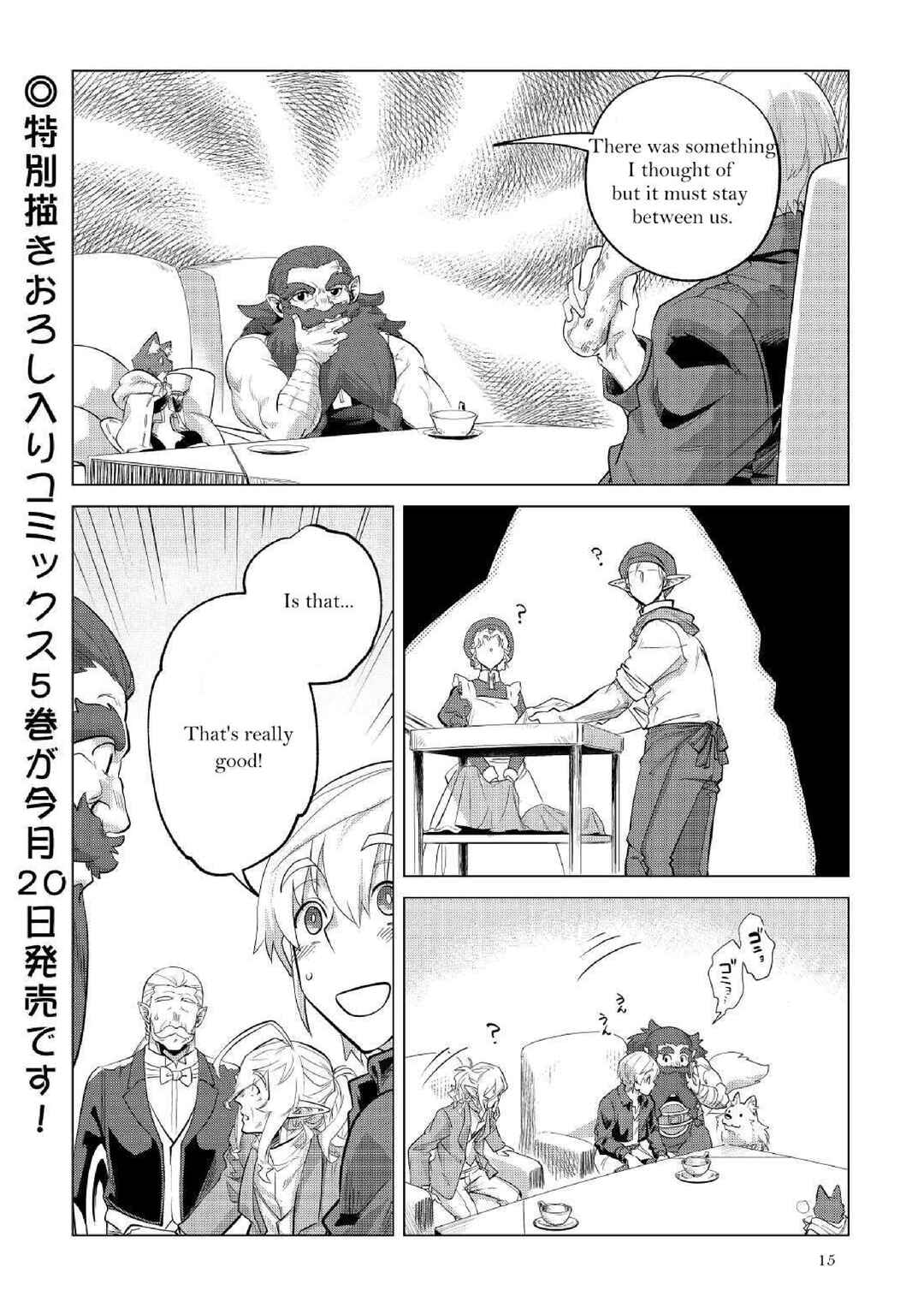 Page 17 Chapter 31 Mofumofu to Isekai Slow Life wo Mezashimasu!