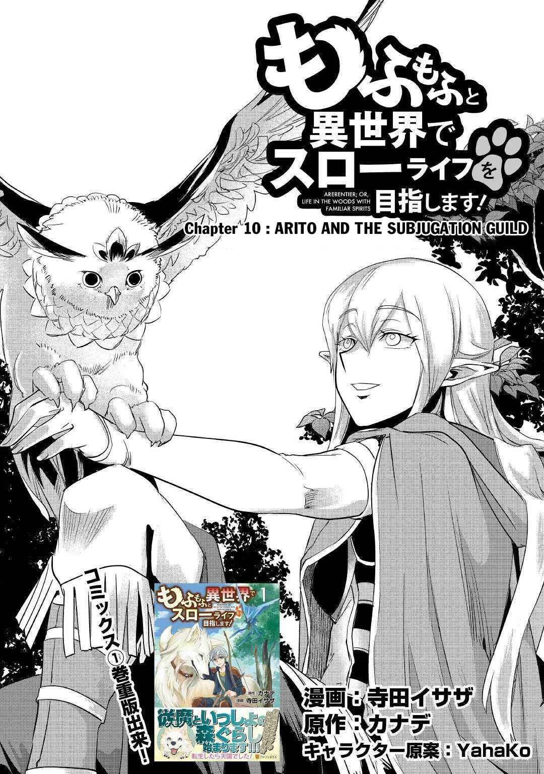 Page 2 Chapter 10 Mofumofu to Isekai Slow Life wo Mezashimasu!