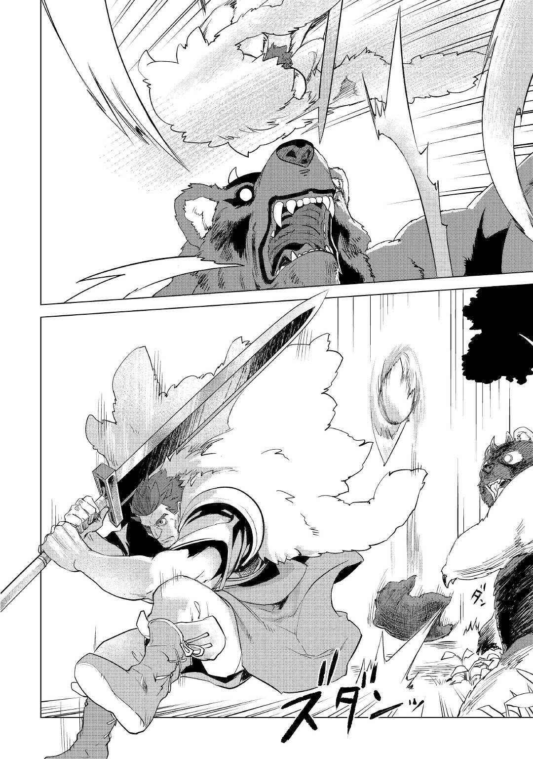Page 31 Chapter 10 Mofumofu to Isekai Slow Life wo Mezashimasu!