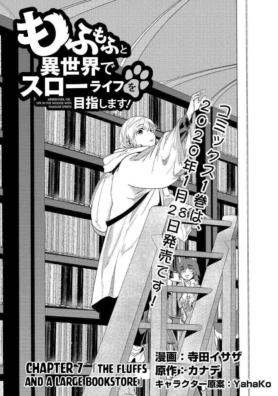 Page 2 Chapter 7 Mofumofu to Isekai Slow Life wo Mezashimasu!