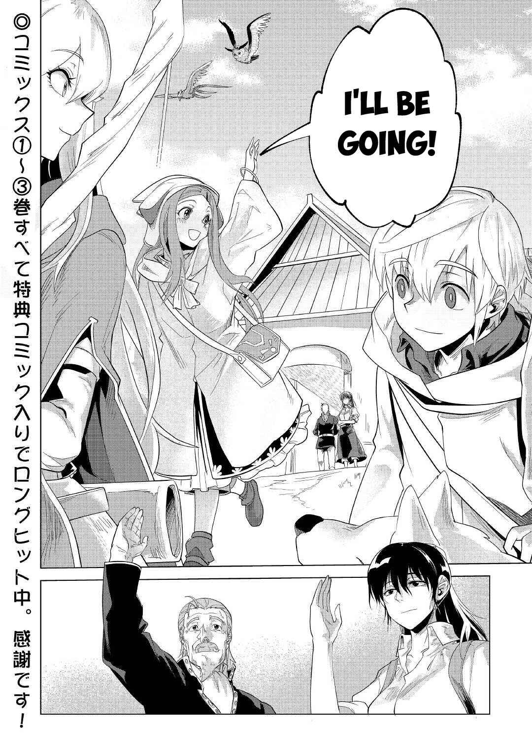 Page 29 Chapter 24 Mofumofu to Isekai Slow Life wo Mezashimasu!