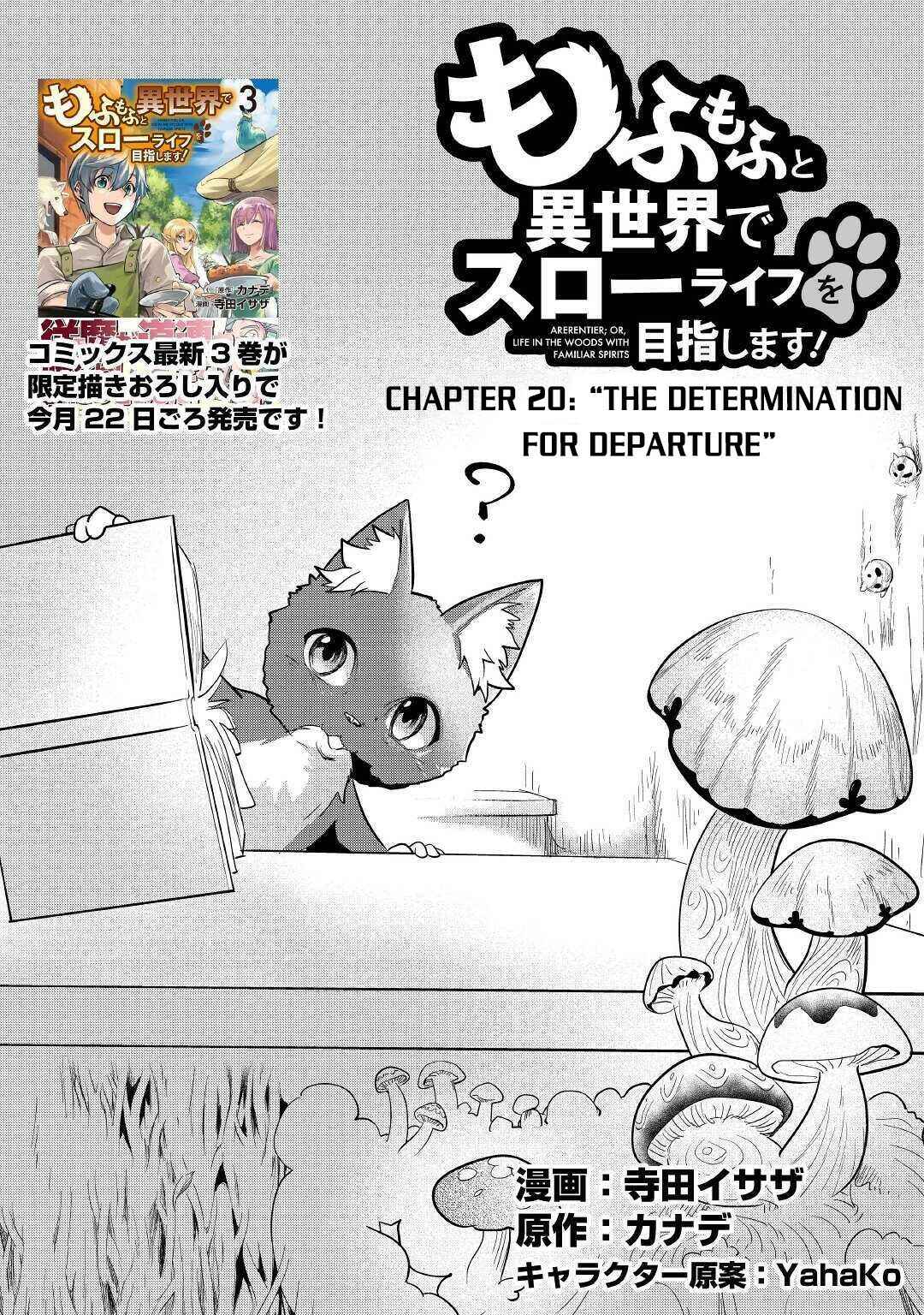 Page 2 Chapter 20 Mofumofu to Isekai Slow Life wo Mezashimasu!