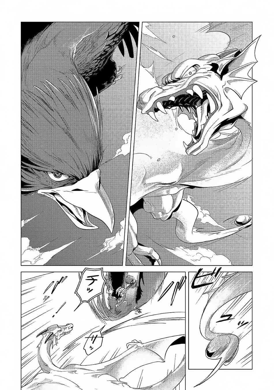 Page 7 Chapter 3 Mofumofu to Isekai Slow Life wo Mezashimasu!
