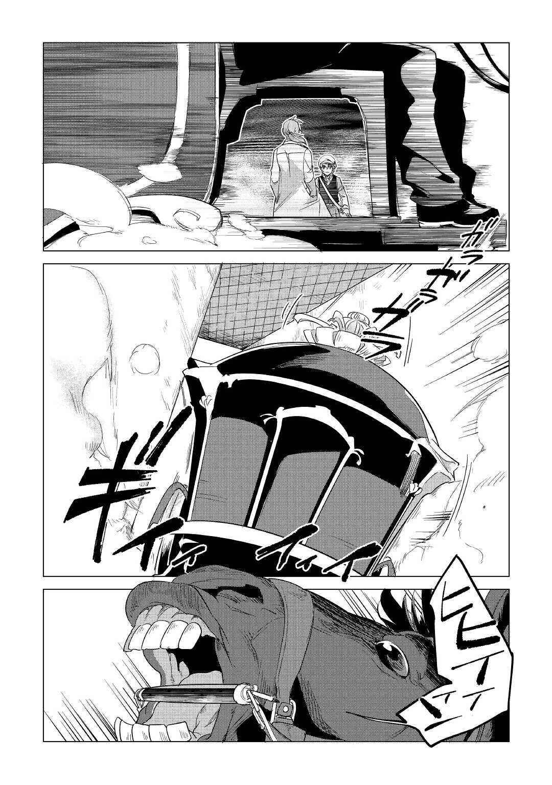 Page 24 Chapter 15 Mofumofu to Isekai Slow Life wo Mezashimasu!