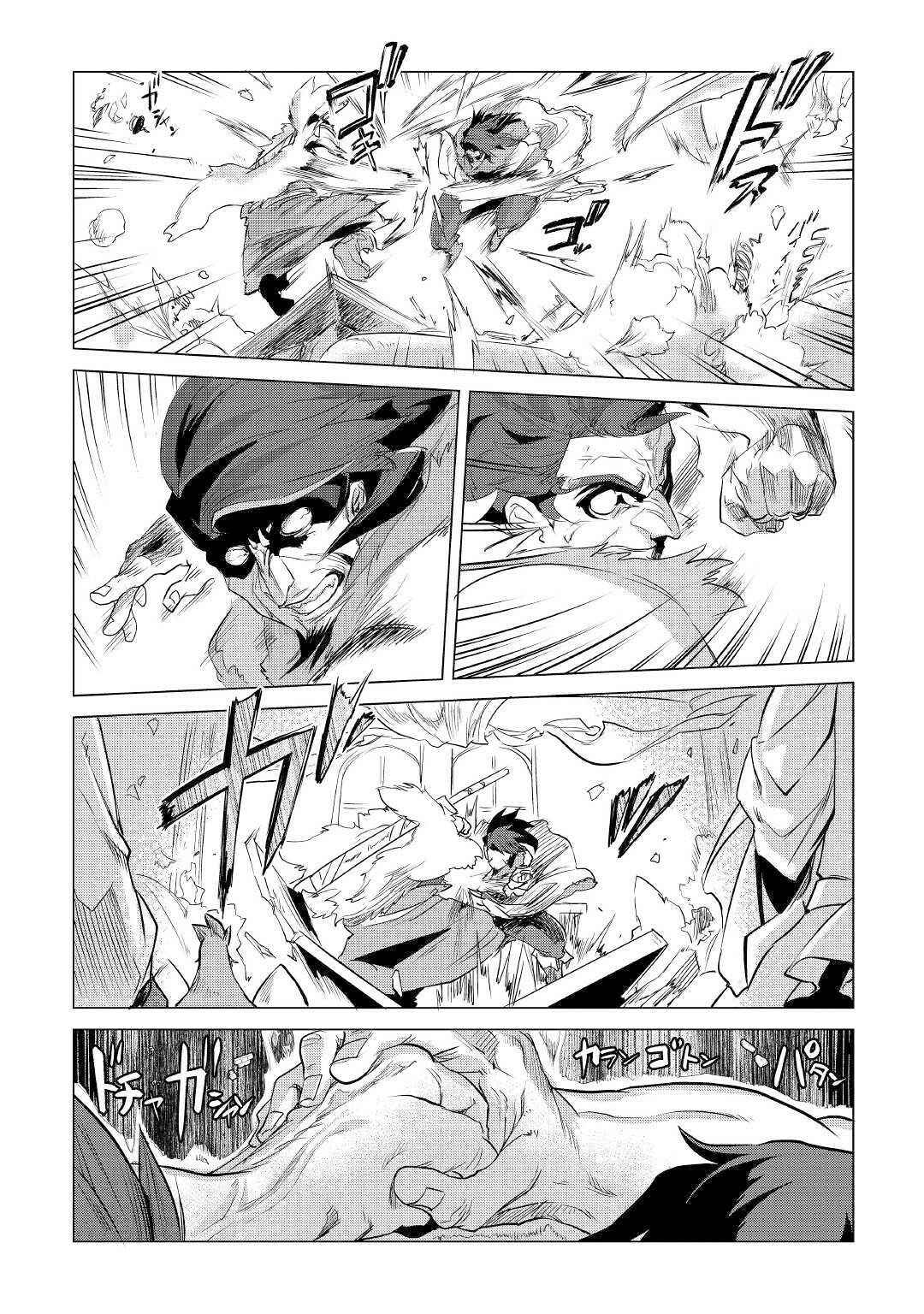 Page 16 Chapter 11 Mofumofu to Isekai Slow Life wo Mezashimasu!
