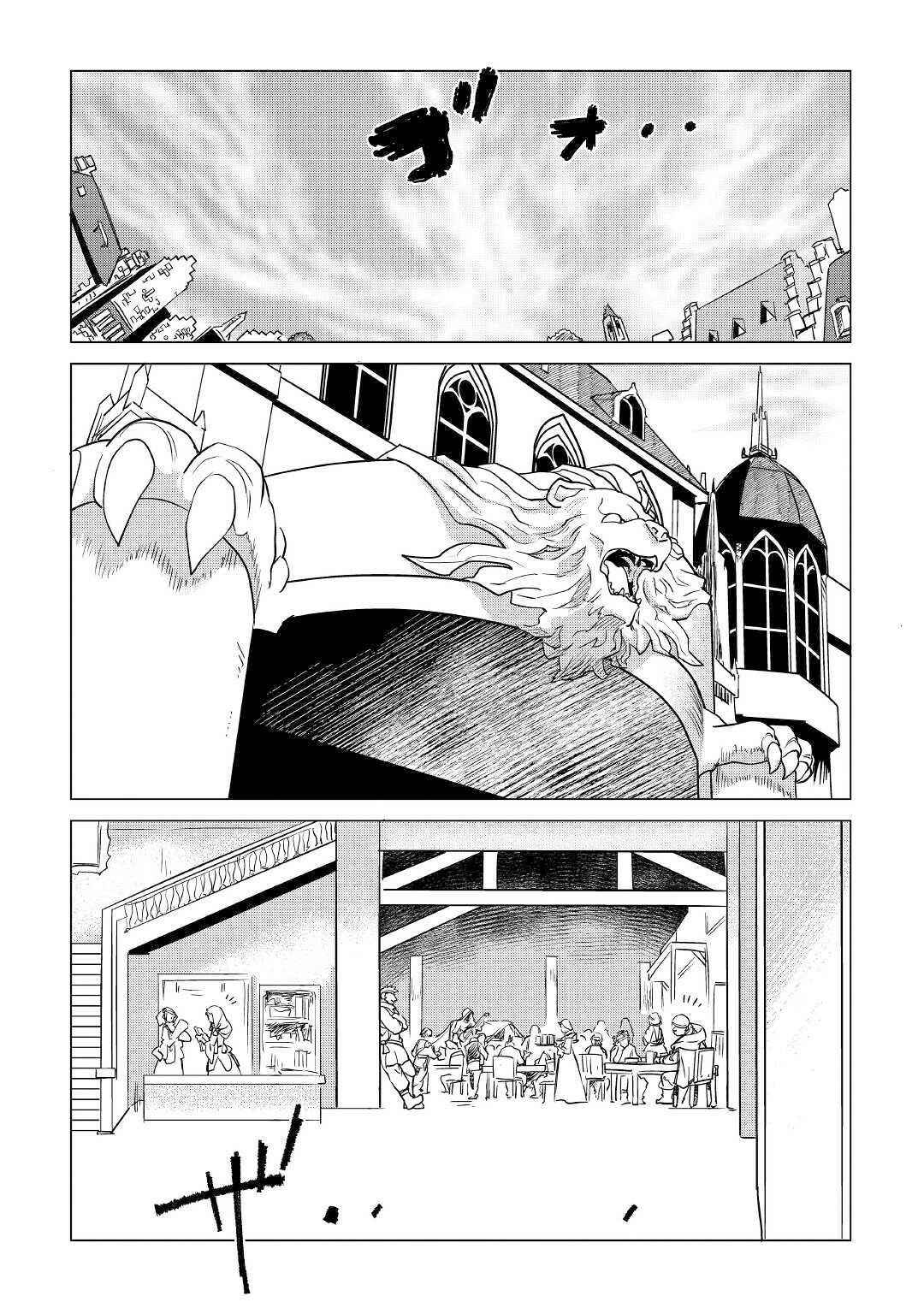 Page 3 Chapter 11 Mofumofu to Isekai Slow Life wo Mezashimasu!