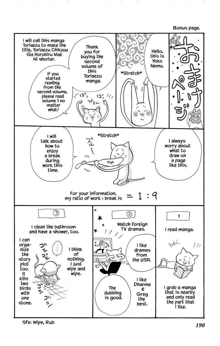 Page 15 Chapter 12.2 Before The World Ends