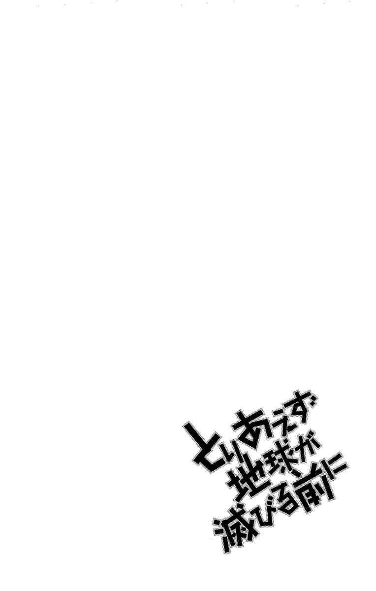 Page 17 Chapter 18.2 Before The World Ends