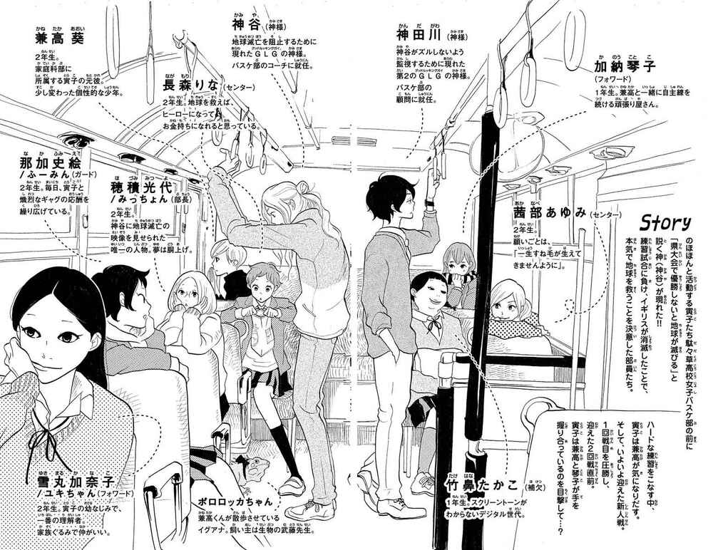 Page 4 Chapter 13.1 Before The World Ends