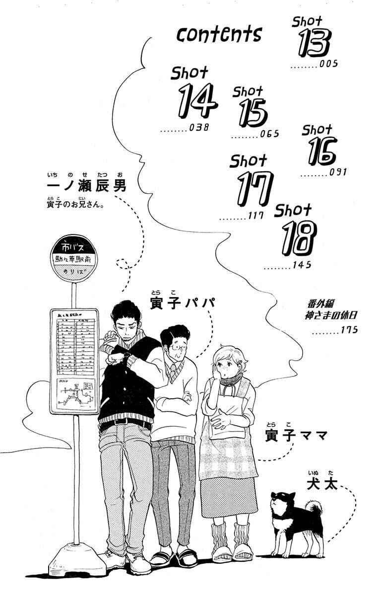 Page 5 Chapter 13.1 Before The World Ends