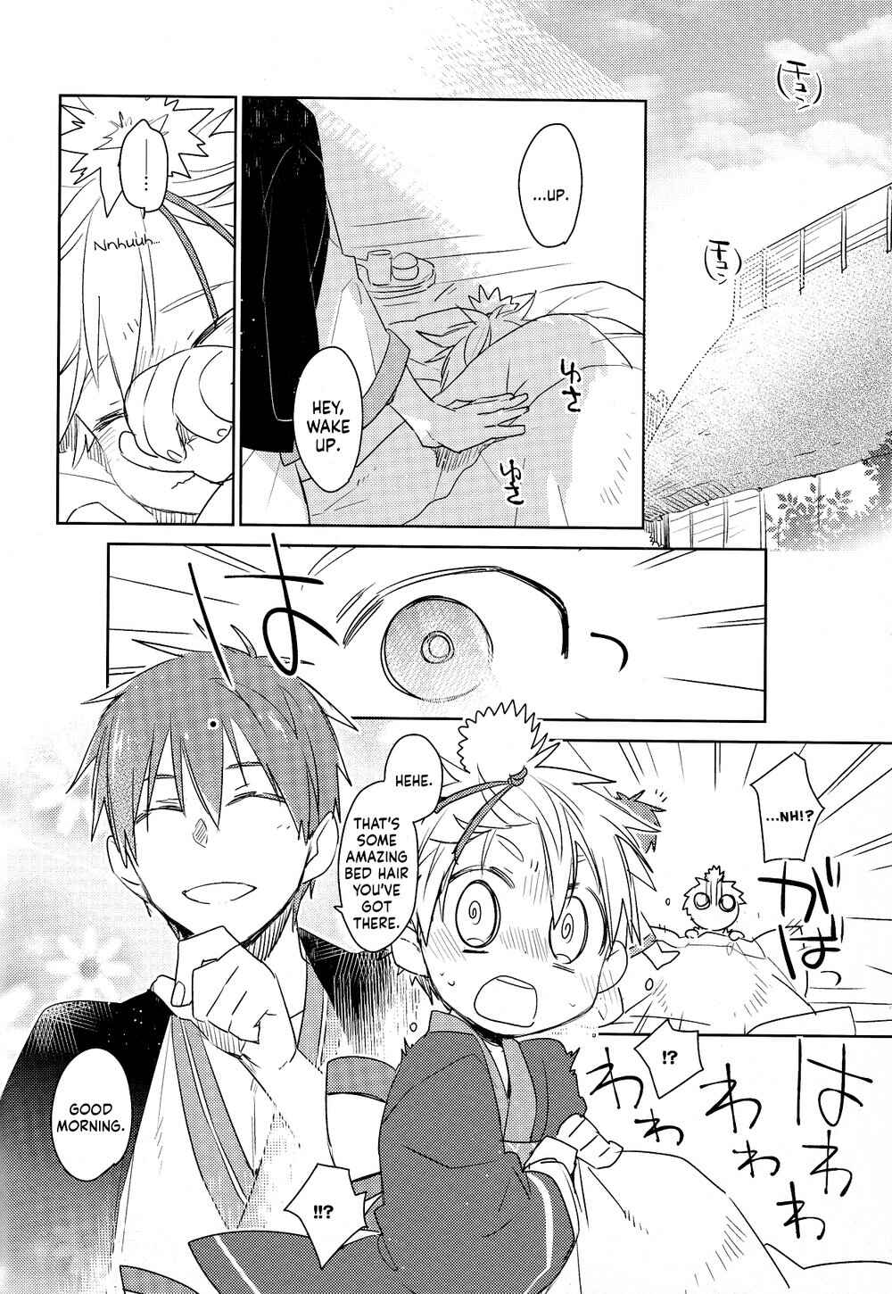 Page 12 Chapter Unknown_2c12 Kuroko no Basket - Kagome no Hana (Doujinshi)
