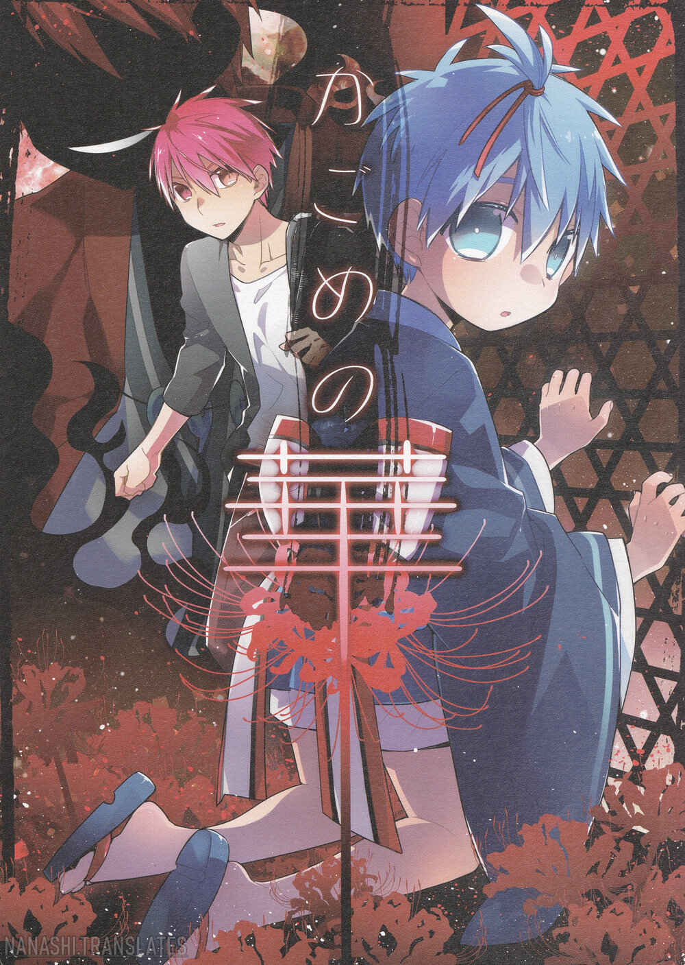 Page 2 Chapter Unknown_2c12 Kuroko no Basket - Kagome no Hana (Doujinshi)