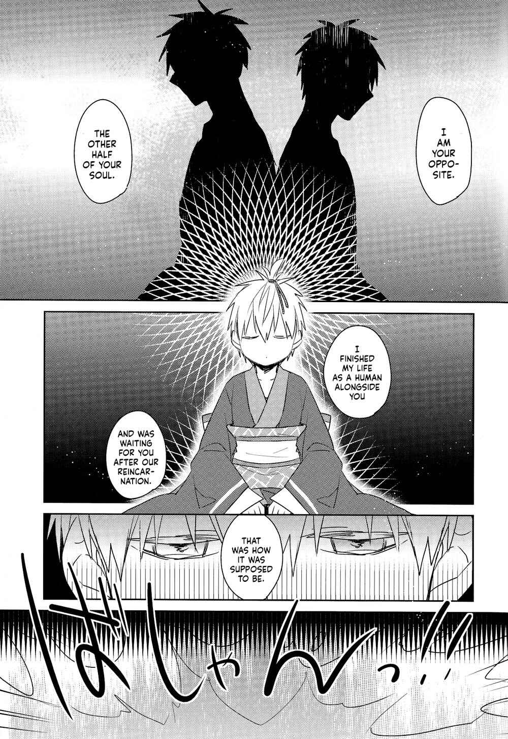 Page 25 Chapter Unknown_2c12 Kuroko no Basket - Kagome no Hana (Doujinshi)