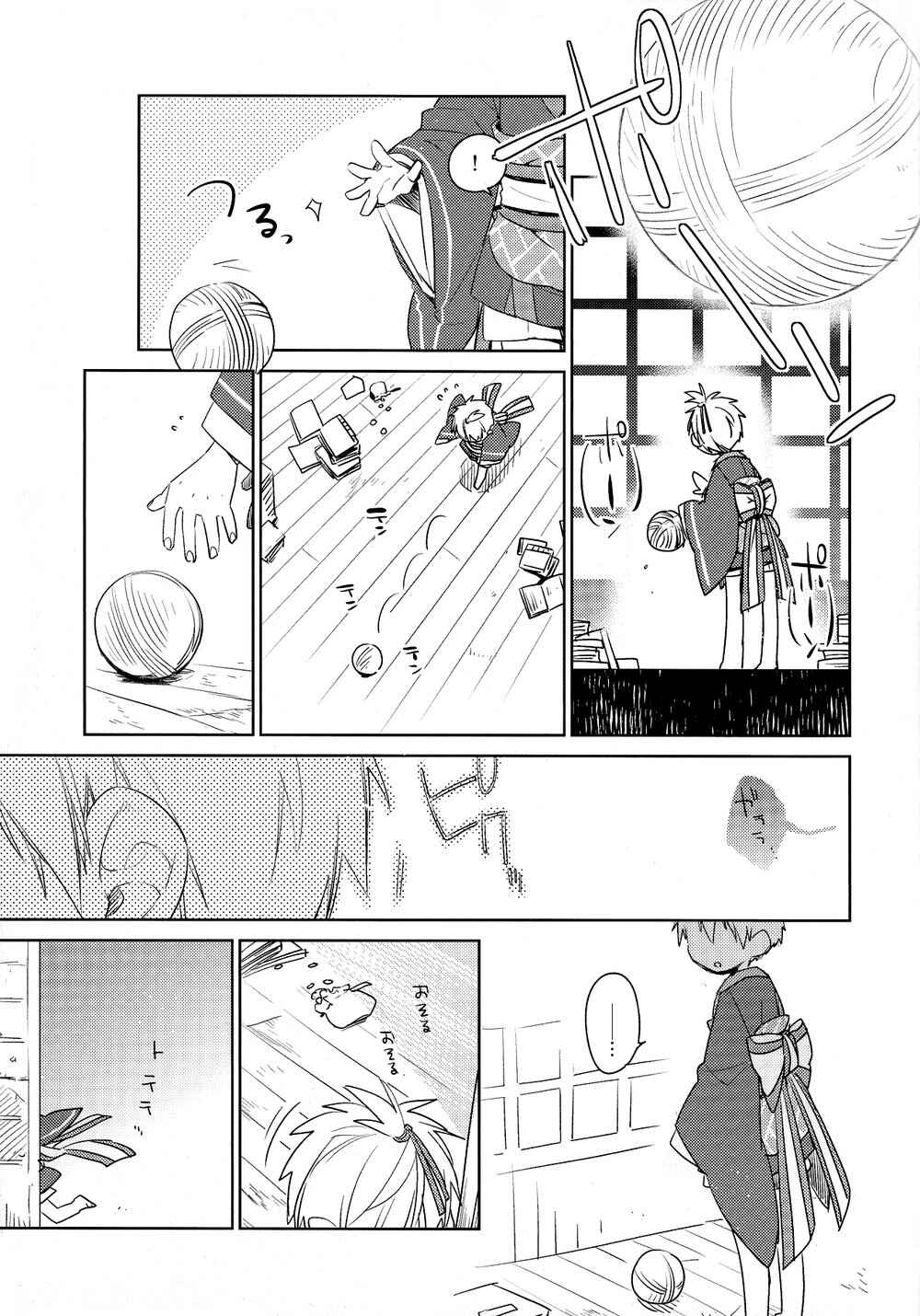 Page 5 Chapter Unknown_2c12 Kuroko no Basket - Kagome no Hana (Doujinshi)