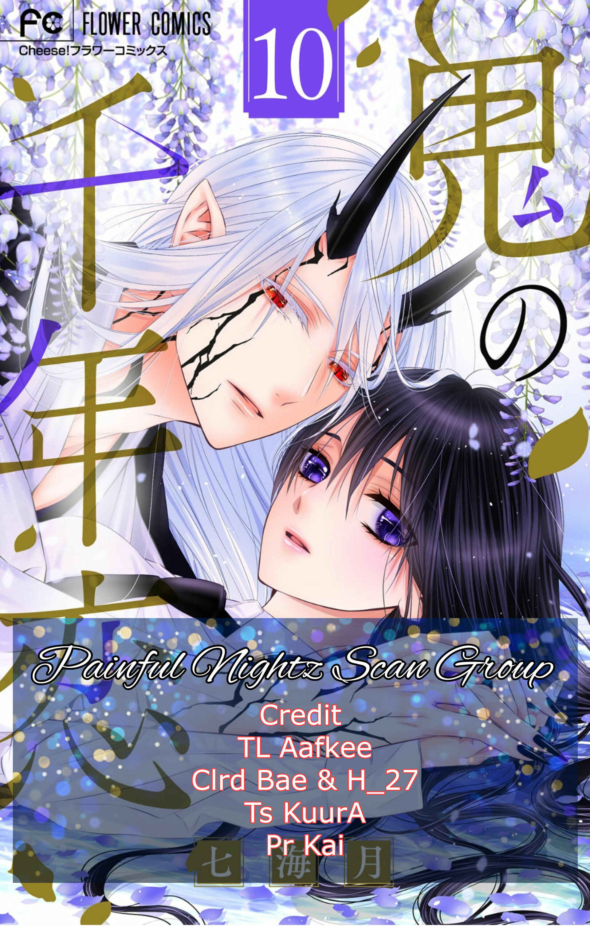 Page 1 Chapter 10 Oni no Sennen Koi