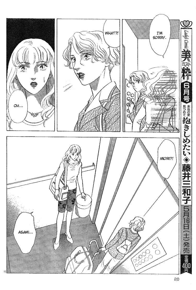Page 12 Chapter Unknown_d2be Endless