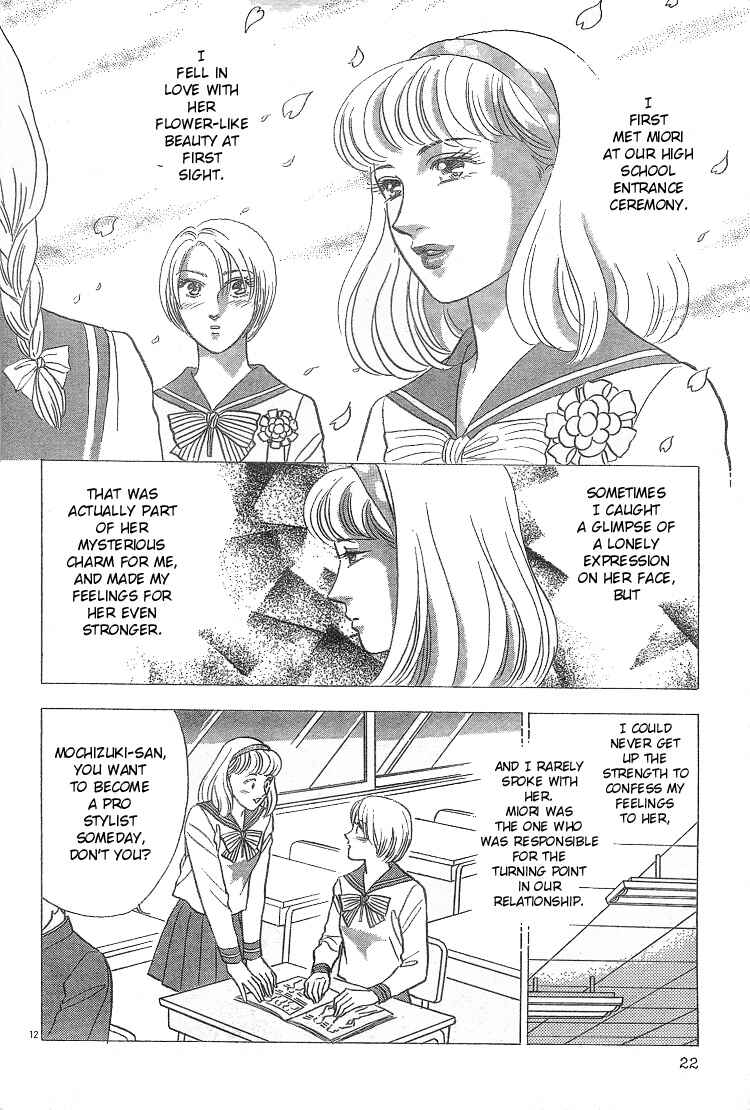 Page 14 Chapter Unknown_d2be Endless