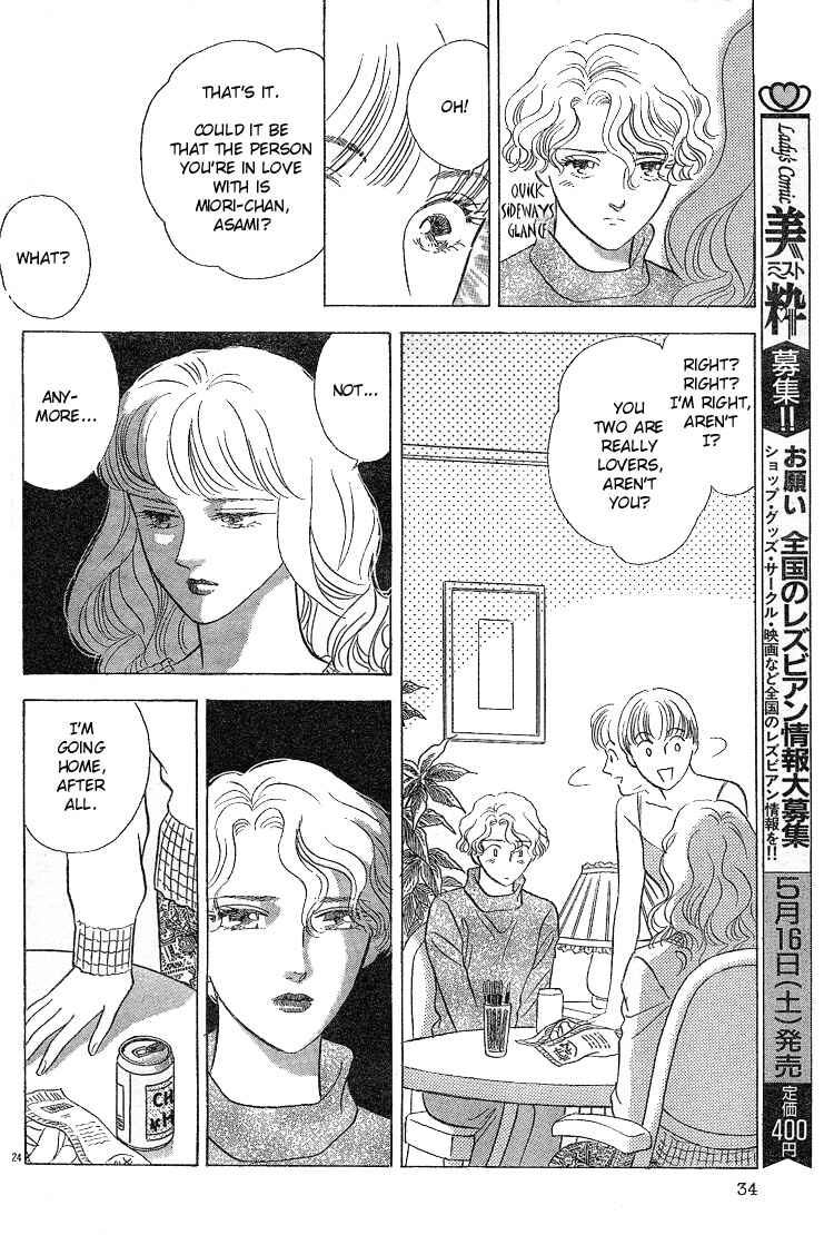 Page 26 Chapter Unknown_d2be Endless