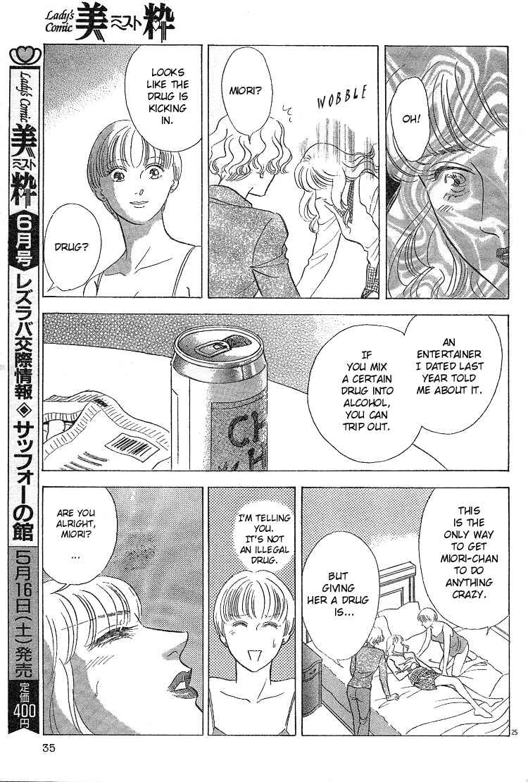 Page 27 Chapter Unknown_d2be Endless