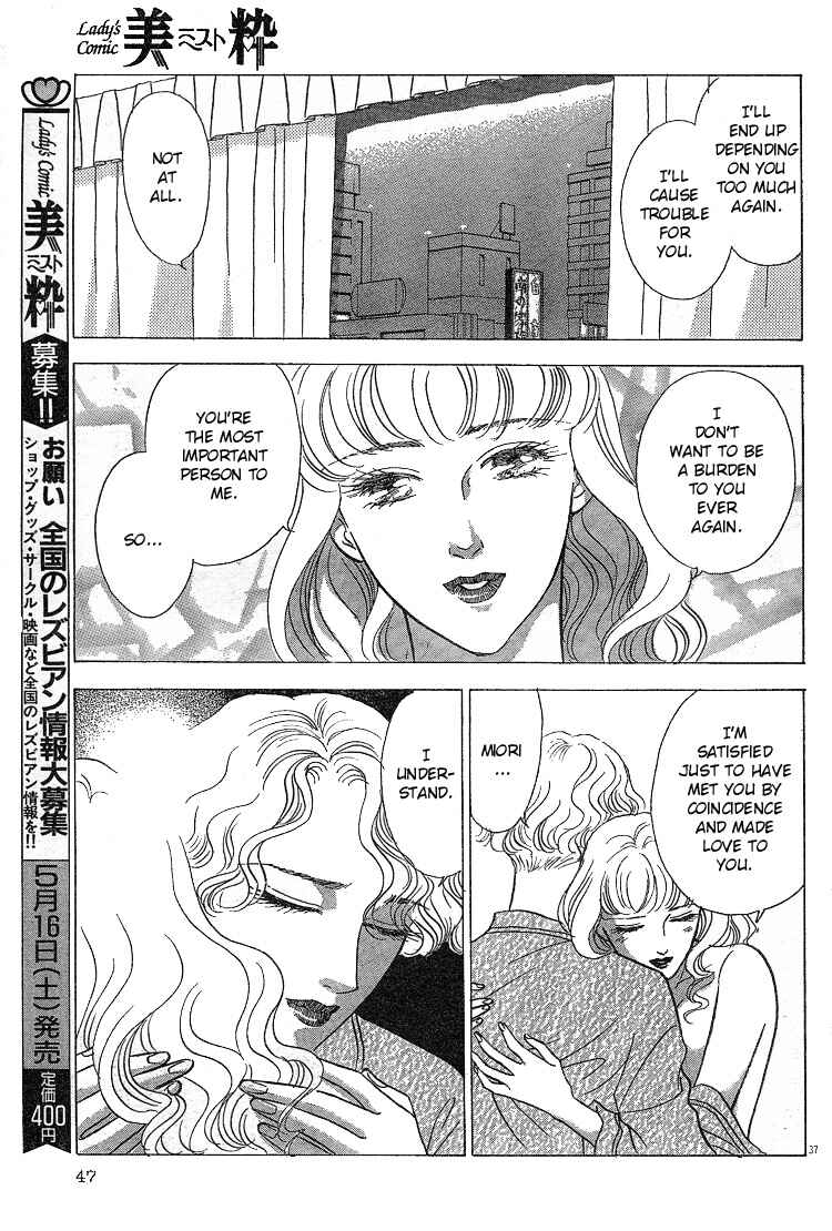 Page 39 Chapter Unknown_d2be Endless