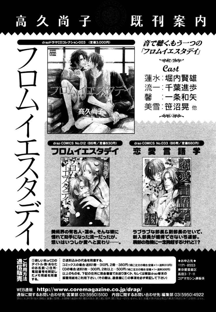 Page 13 Chapter 6 Utsumuku Shisen