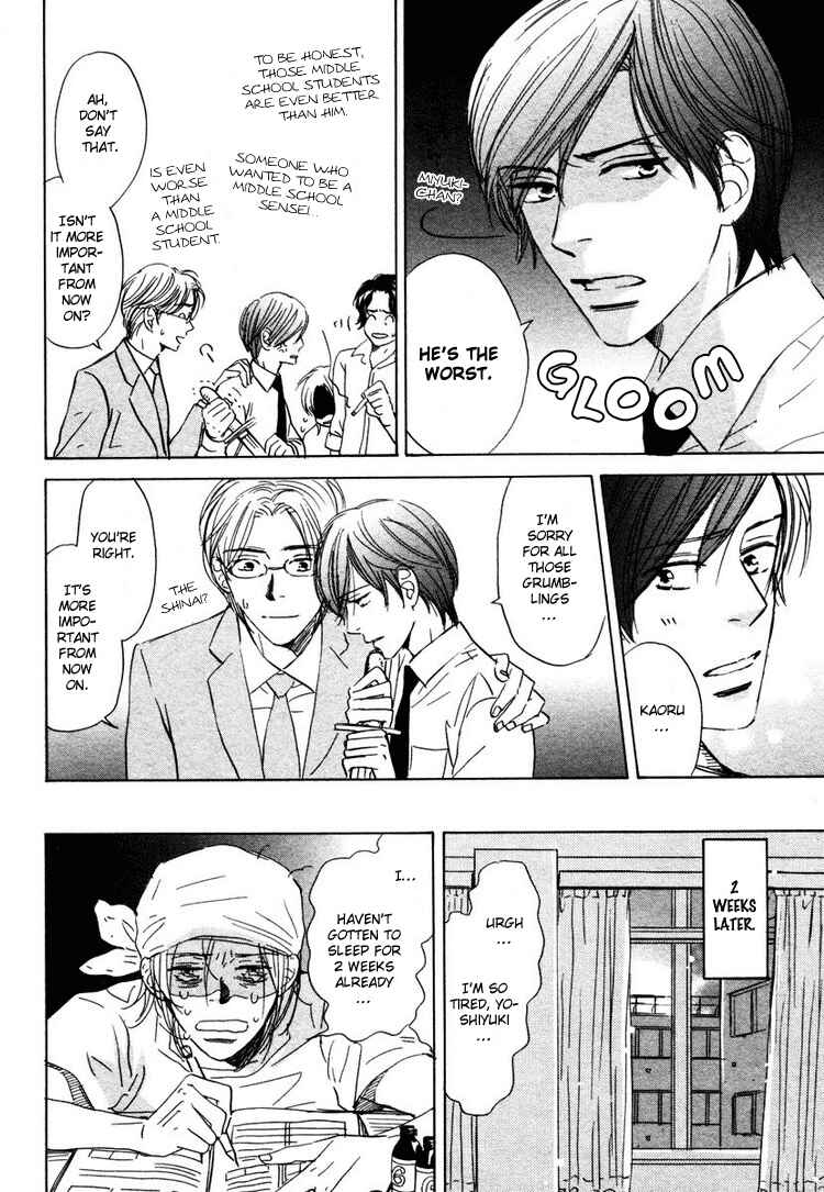 Page 20 Chapter 5 Utsumuku Shisen