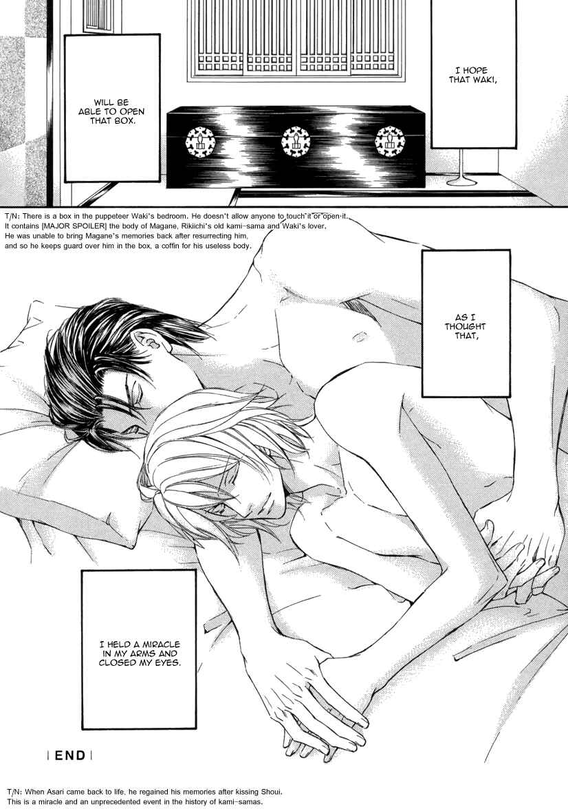 Page 16 Chapter 3 Ze - Kami no Hon