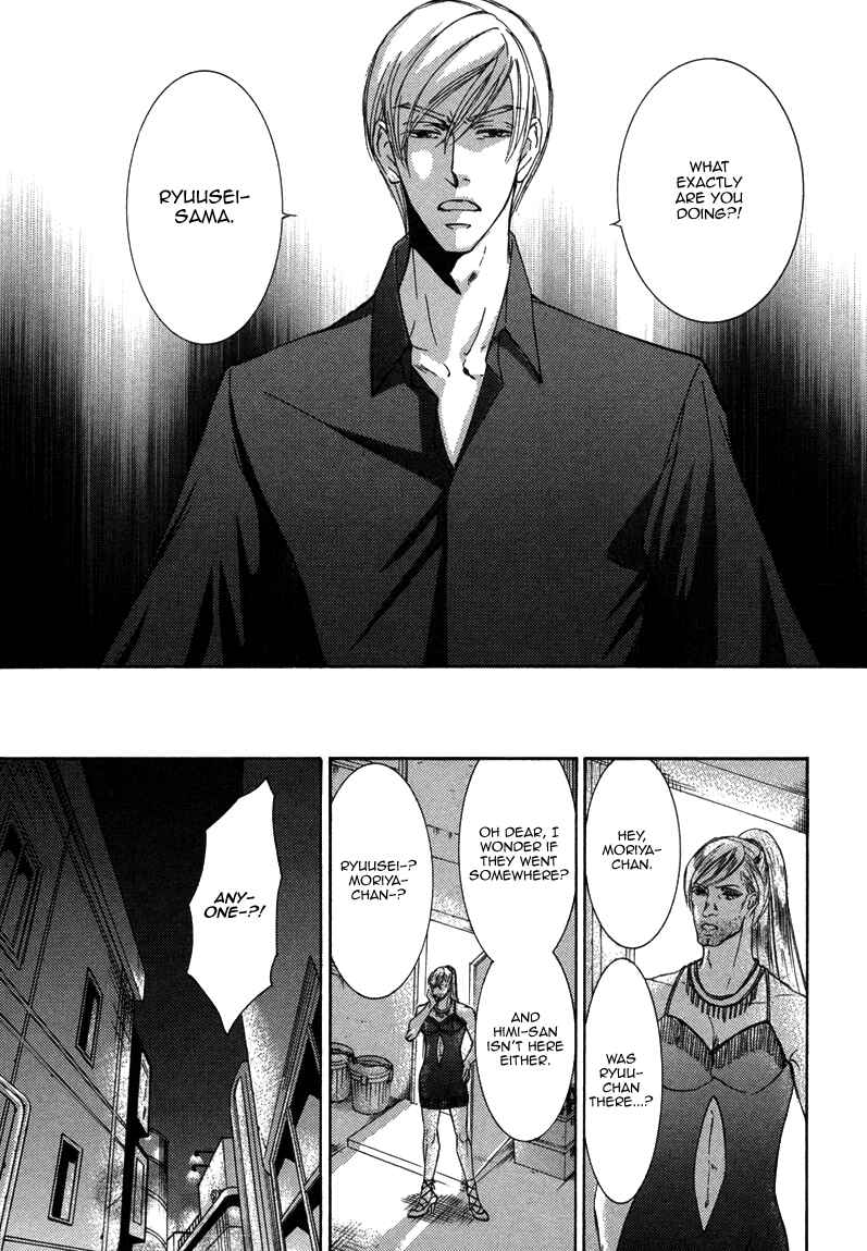 Page 30 Chapter 7 Ze - Kami no Hon