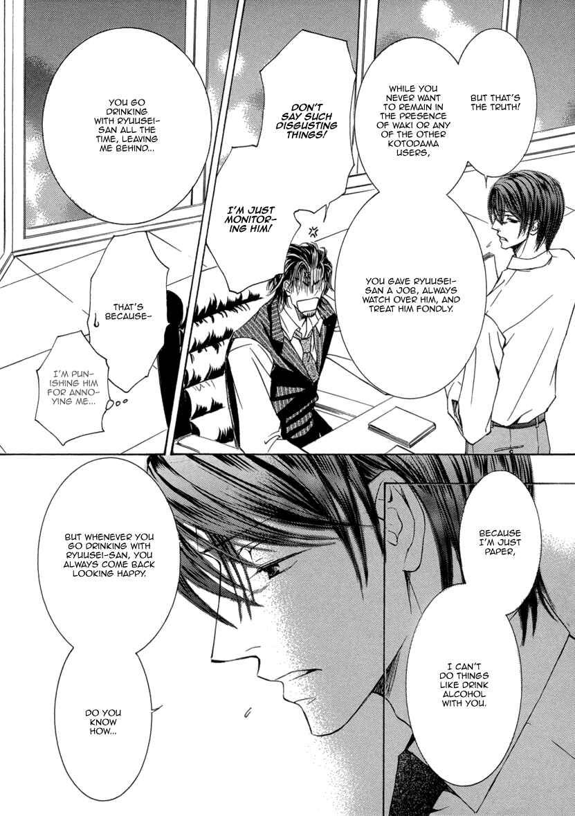 Page 17 Chapter 5 Ze - Kami no Hon