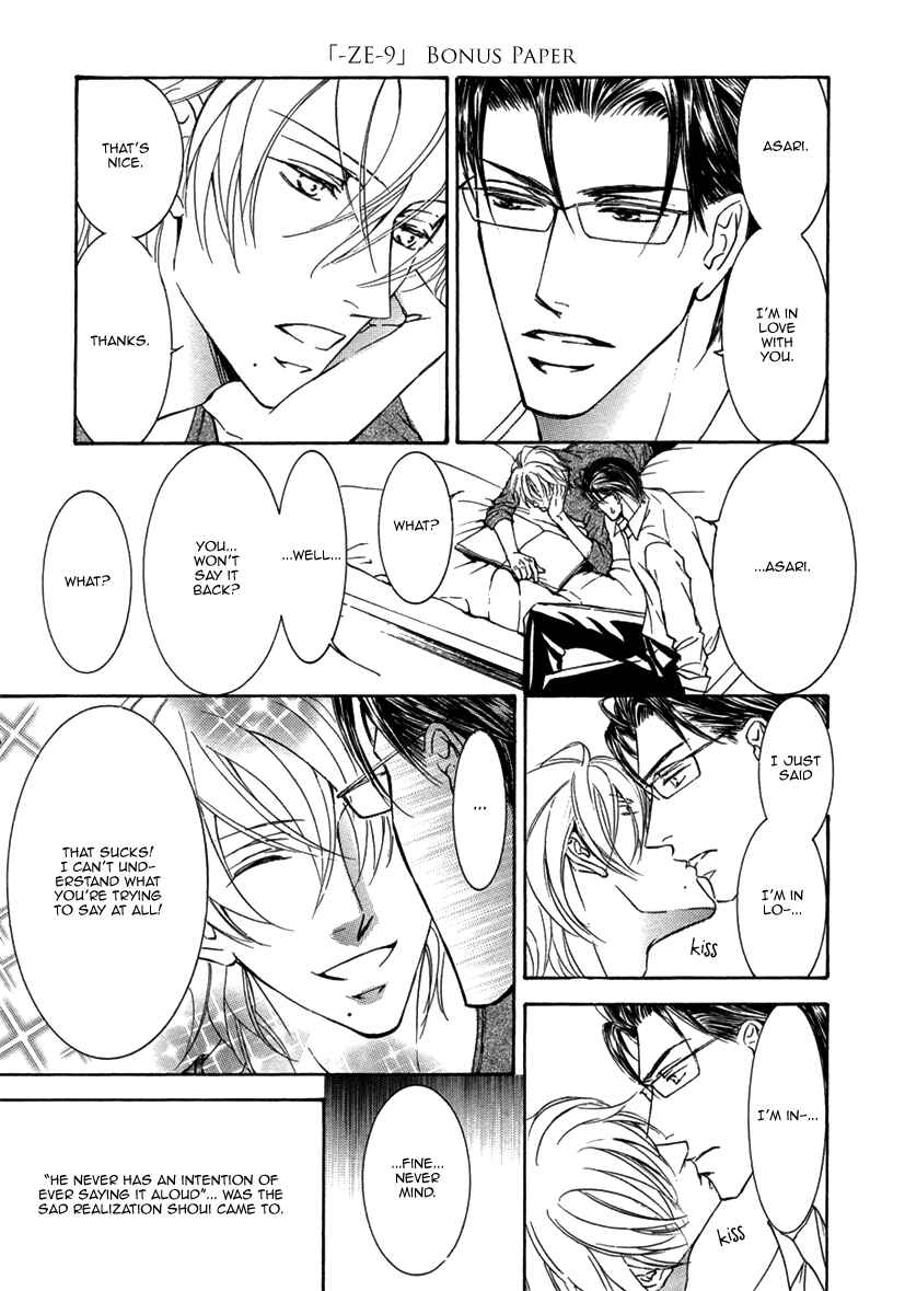 Page 25 Chapter 2 Ze - Kami no Hon