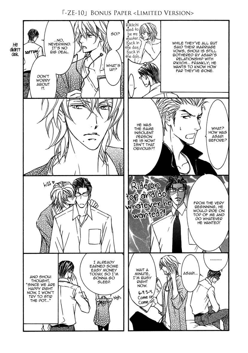 Page 27 Chapter 2 Ze - Kami no Hon