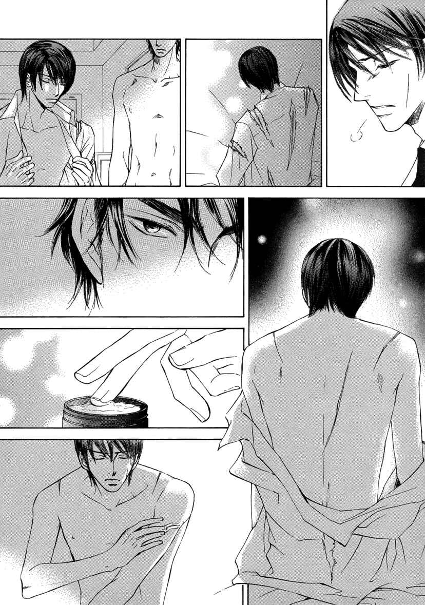 Page 22 Chapter 4 Ze - Kami no Hon