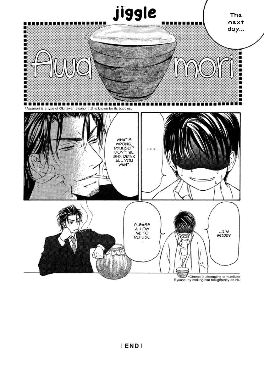 Page 44 Chapter 4 Ze - Kami no Hon