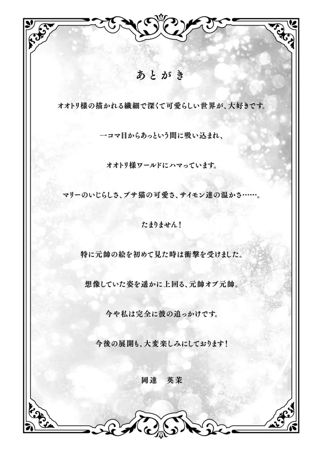 Page 42 Chapter 5 Busaneko ni Kaerareta Kiyowa Reijou desu ga, Saikyou no Gunjin Koushaku ni Hirowarete Kizetsu Sunzen desu