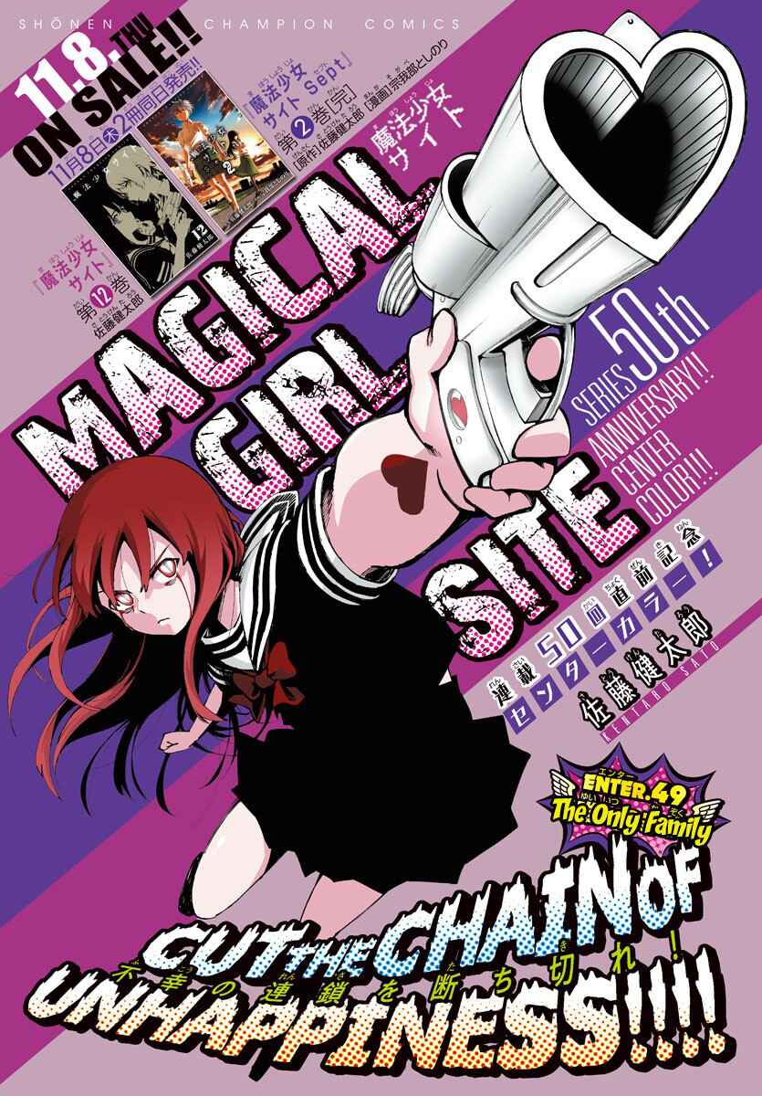 Page 1 Chapter 104 Magical Girl Site