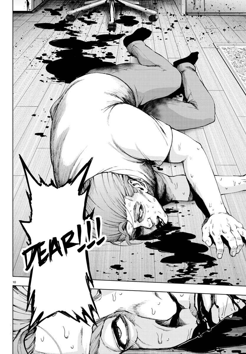Page 11 Chapter 104 Magical Girl Site