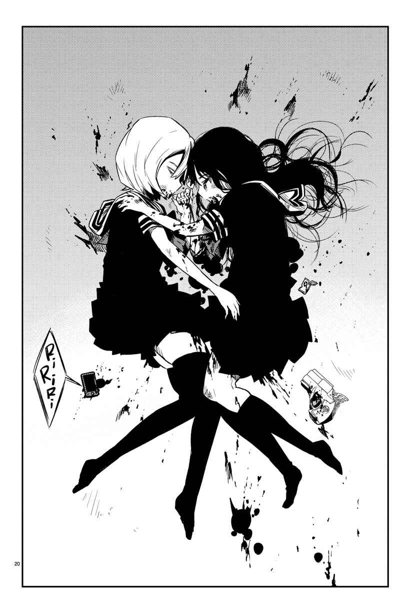 Page 20 Chapter 17 Magical Girl Site