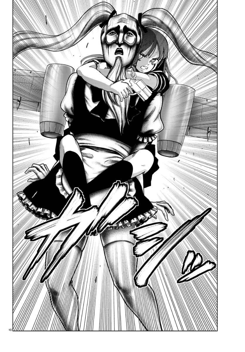Page 10 Chapter 112 Magical Girl Site