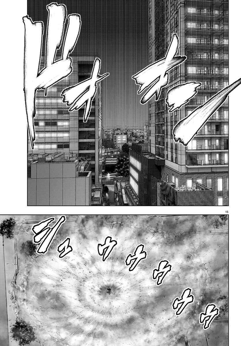 Page 15 Chapter 112 Magical Girl Site