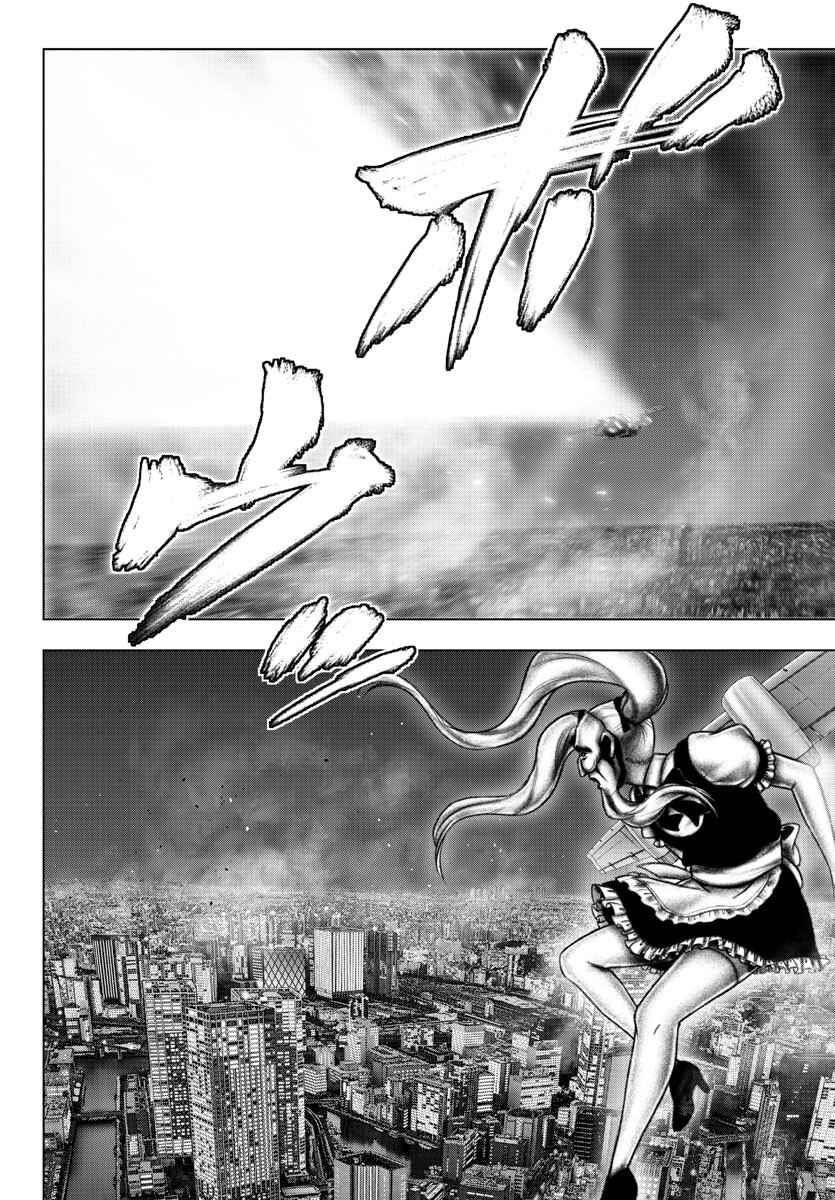 Page 8 Chapter 112 Magical Girl Site