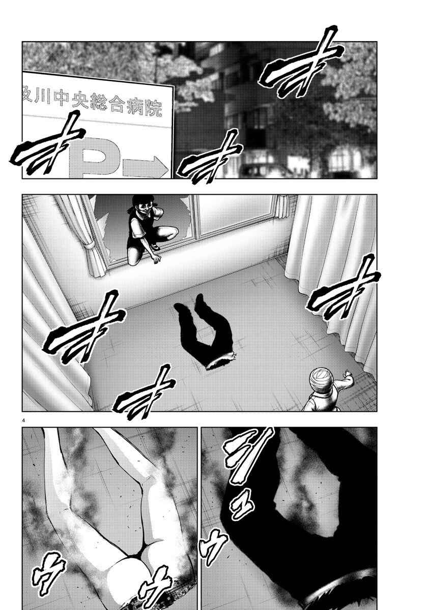 Page 4 Chapter 93 Magical Girl Site