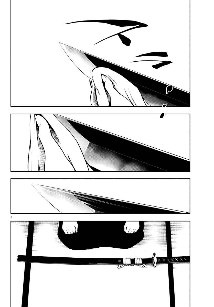 Page 2 Chapter 22 Magical Girl Site