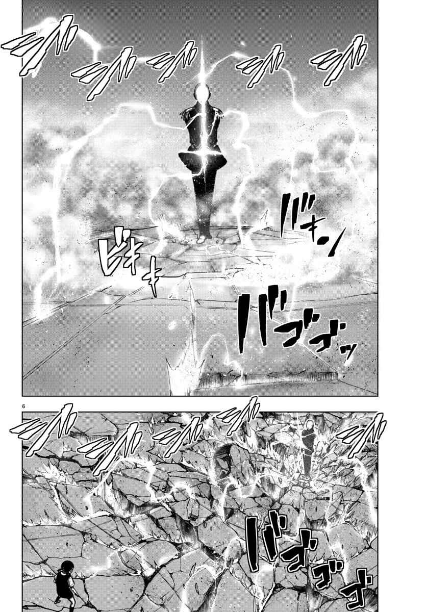 Page 6 Chapter 101 Magical Girl Site