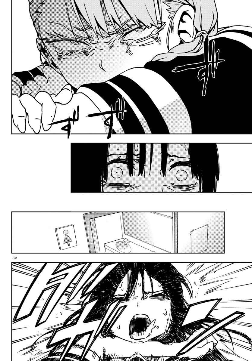 Page 22 Chapter 2 Magical Girl Site