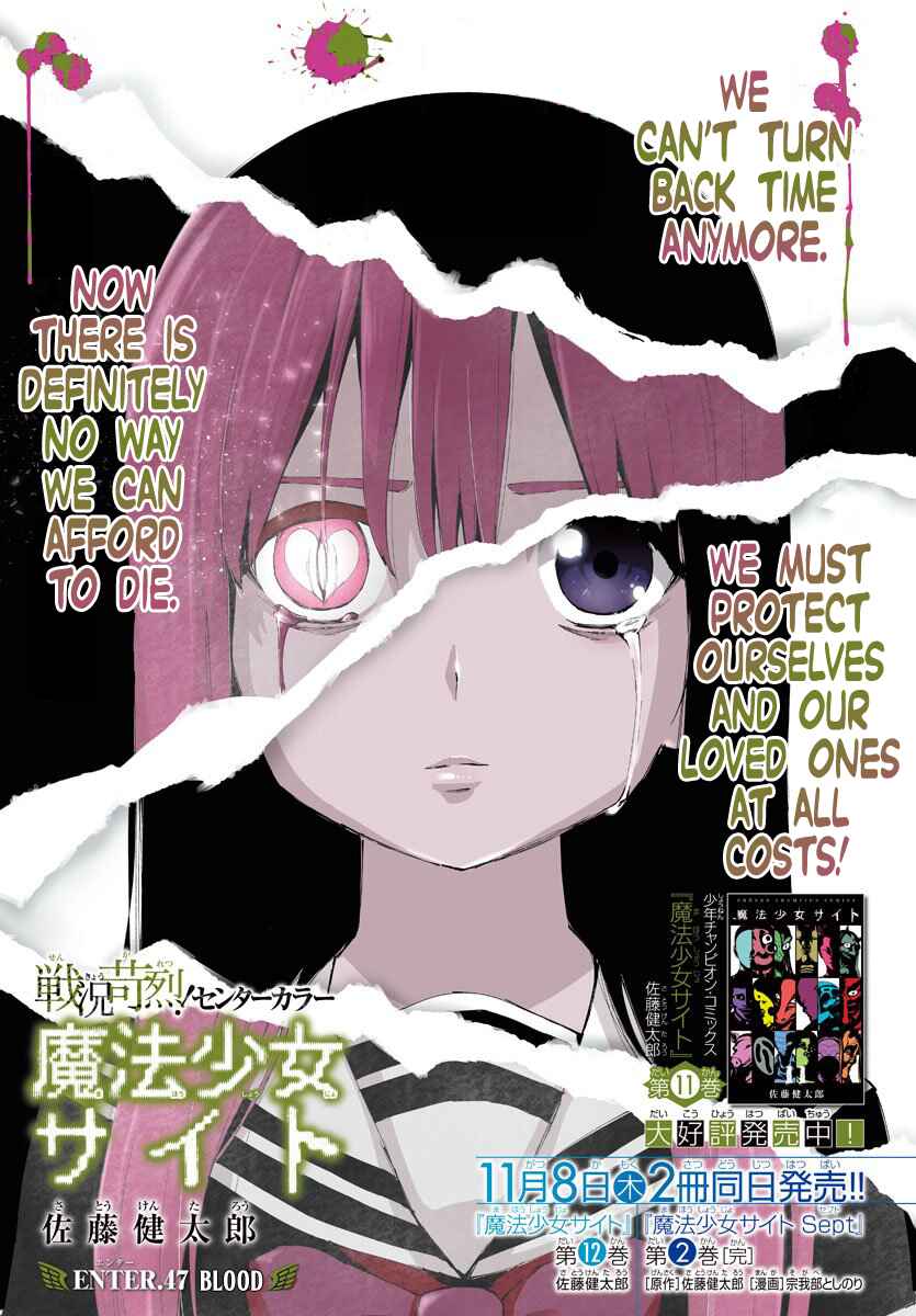 Page 1 Chapter 102 Magical Girl Site