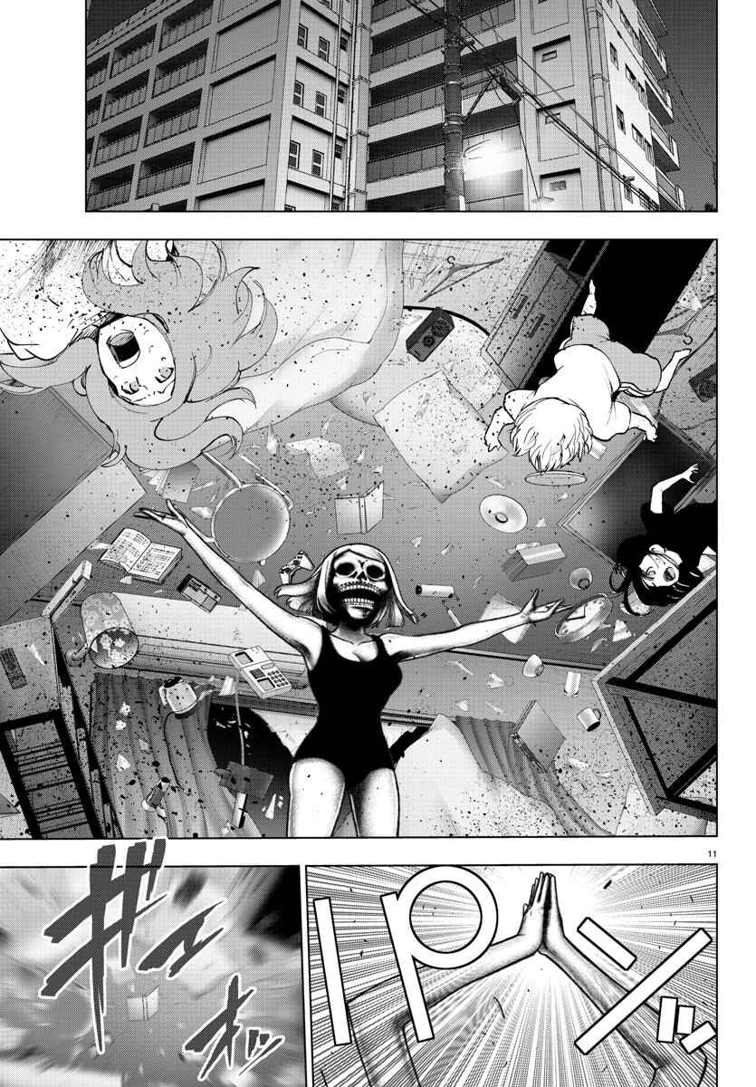 Page 11 Chapter 110 Magical Girl Site
